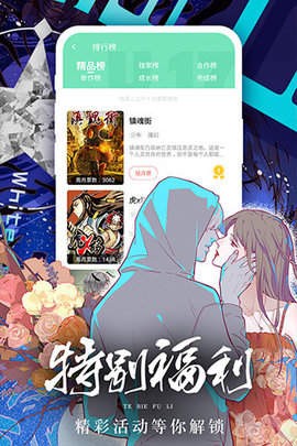 人人漫画最新版截图(3)