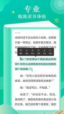 语梦小说免费版截图(2)