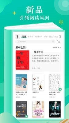 语梦小说免费版截图(1)