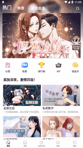 小狗漫画手机版截图(1)