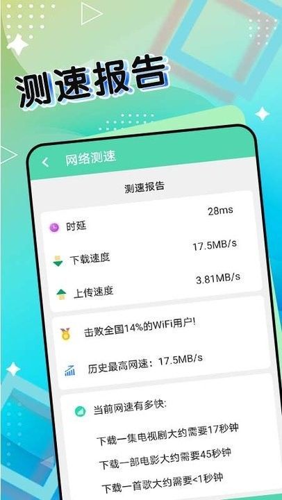 斑马流量管家截图(1)