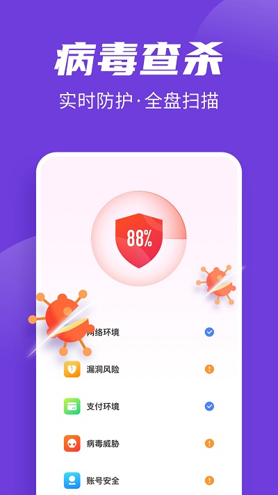 全能清理王截图(2)