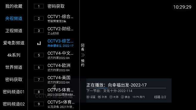 贝壳tv电视版截图(2)