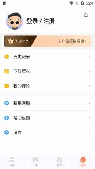 优兔阅读器最新版截图(1)