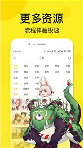 胡椒漫画截图(1)