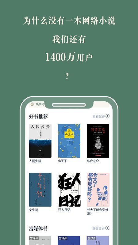 藏书馆无广告版截图(4)