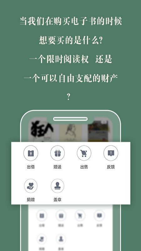 藏书馆无广告版截图(1)