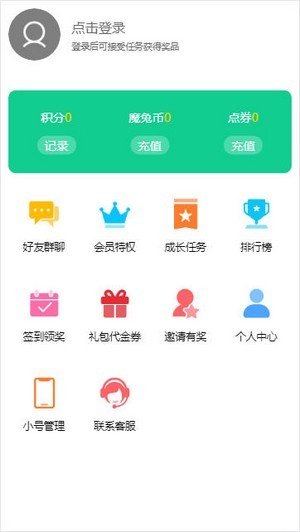 魔兔游戏盒子截图(2)