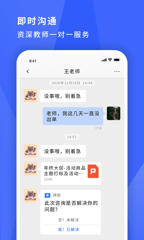 寻英办公最新版截图(2)