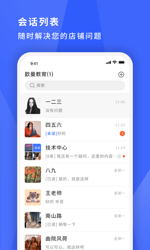 寻英办公最新版截图(1)