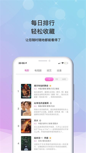 乐播影视2024免费版截图(2)