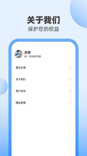 快充小管家免费版截图(3)