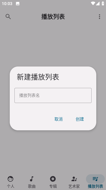 棉花音乐高级版截图(1)