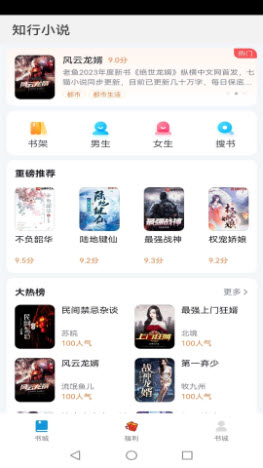 知行小说免费版截图(2)