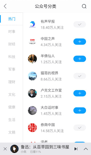 爱听书手机版截图(1)