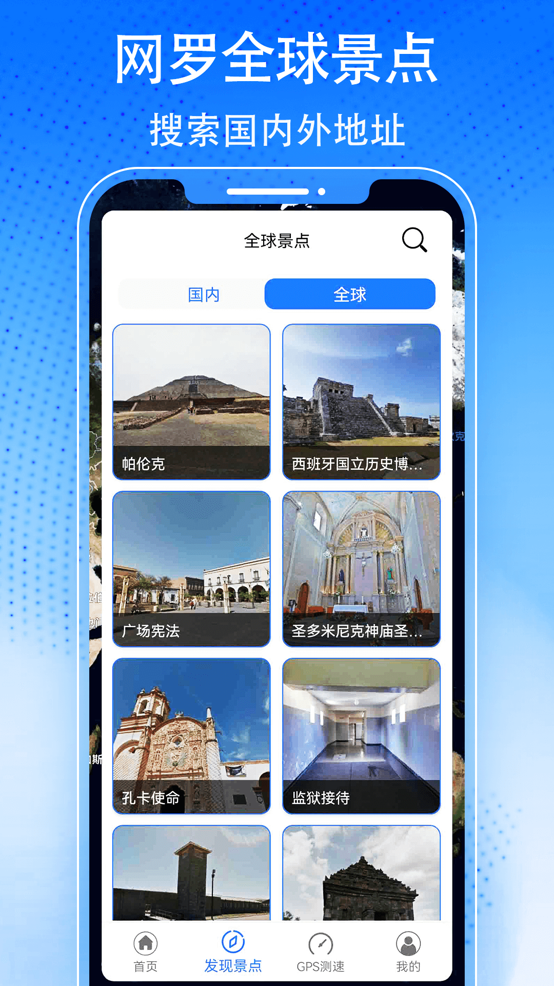 奥维3d高清实景地图免费版截图(2)