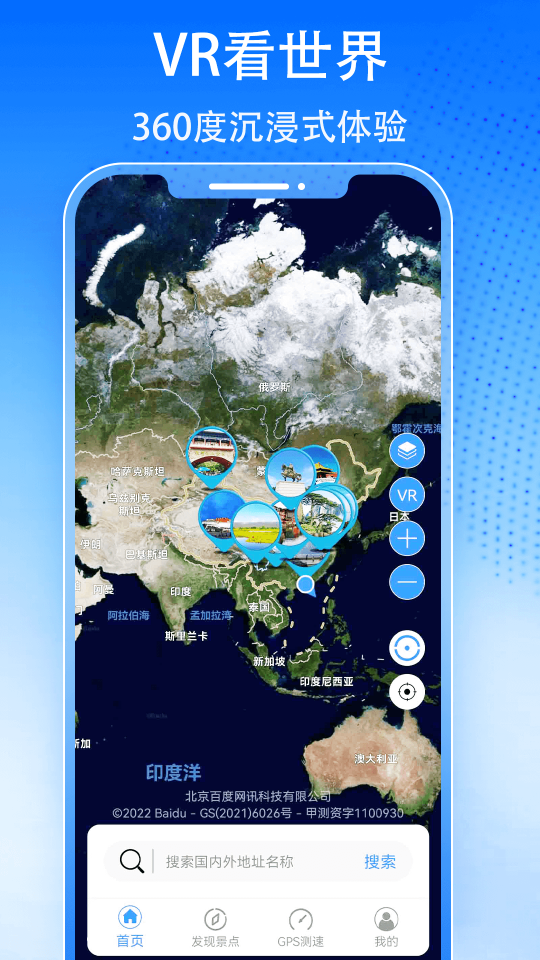 奥维3d高清实景地图免费版截图(1)