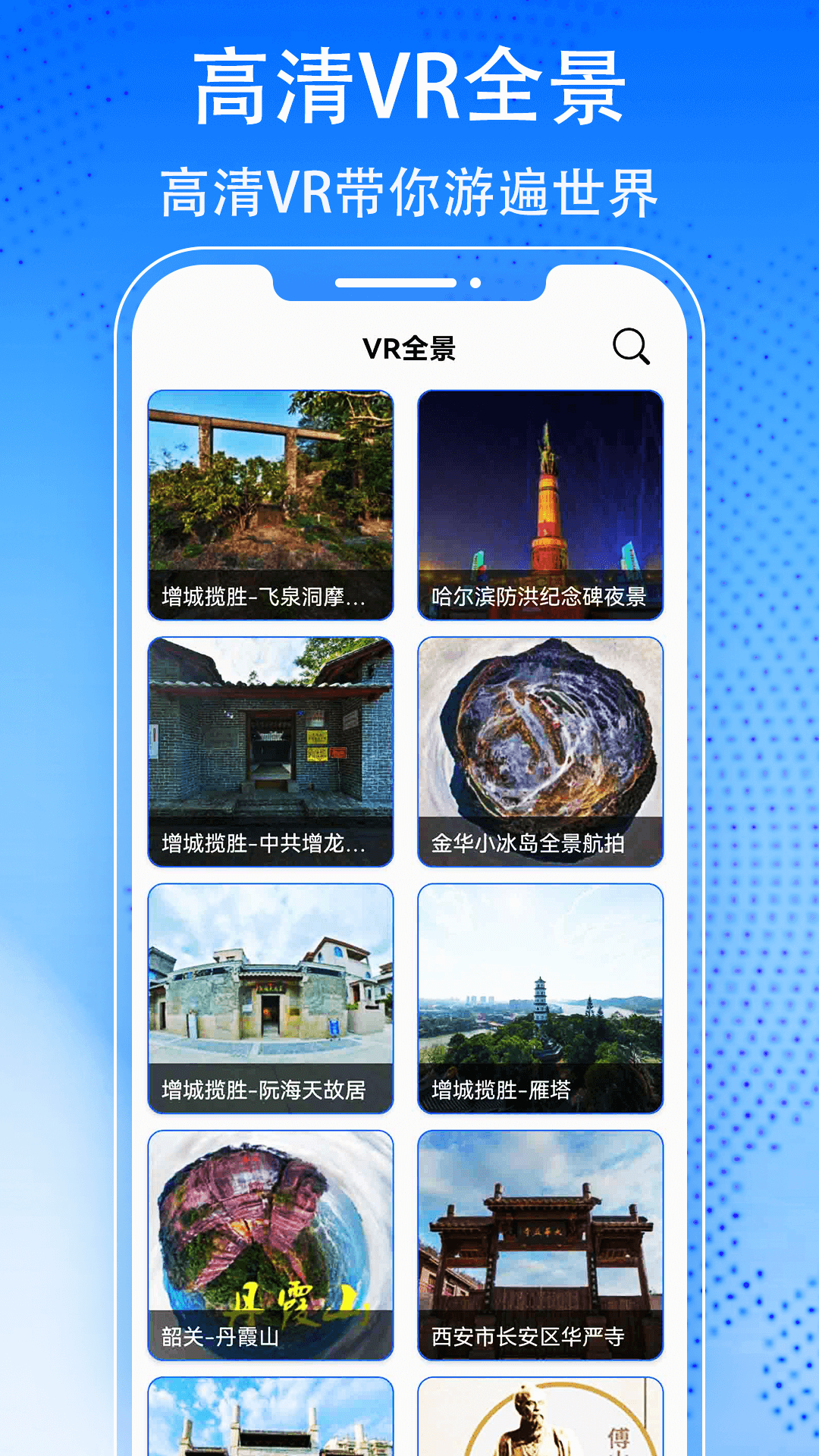 奥维3d高清实景地图免费版截图(3)