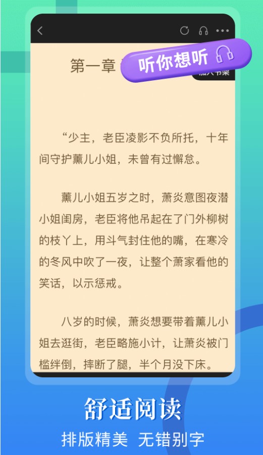 闪文书库最新版截图(3)