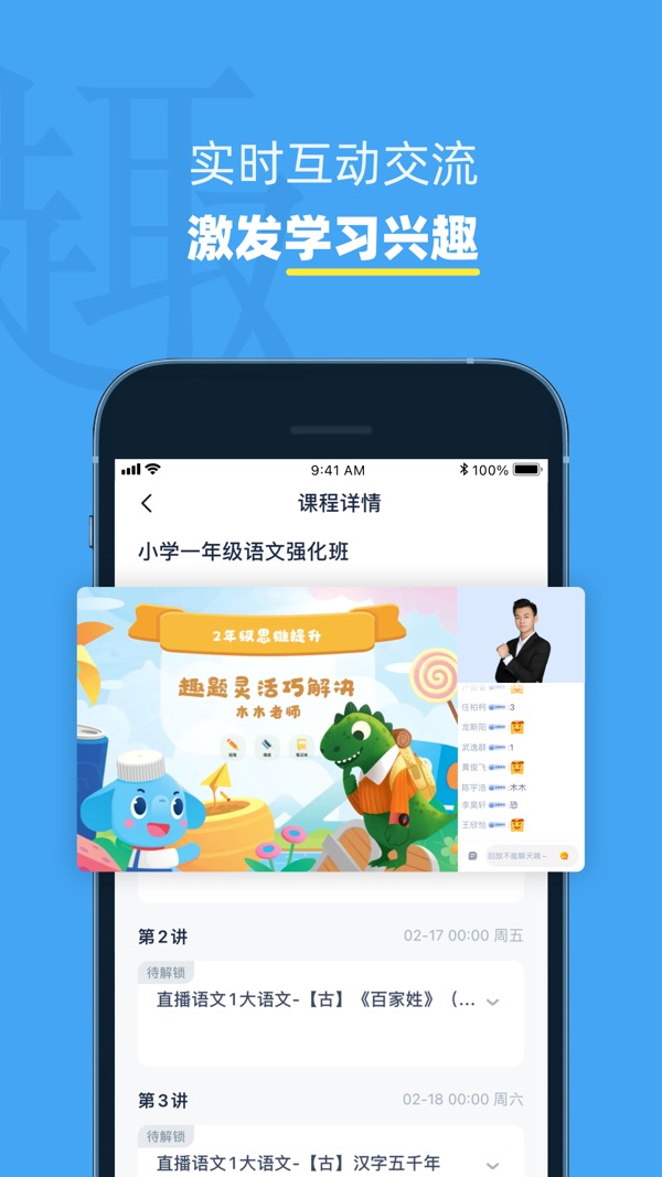 小盒课堂免费版截图(4)