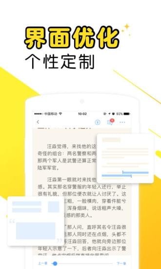 爽阅小说安卓版截图(1)