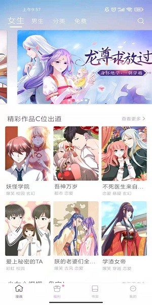 漫画铺子截图(2)