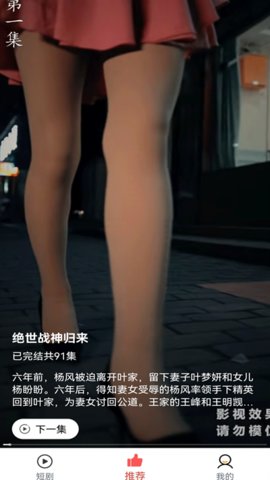 小猫短剧截图(1)