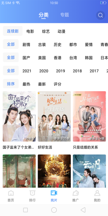 公主追剧无广告版截图(2)