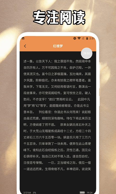 磨铁阅读追书截图(3)