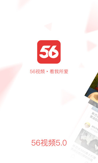 56影视免费版截图(2)