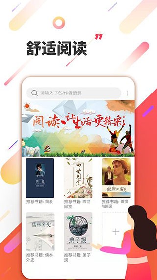 三余阅读最新版截图(1)