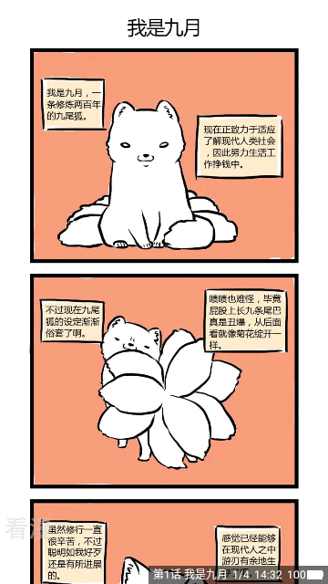 刺桐漫画无广告版截图(2)