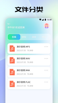 聆听音乐安卓版截图(4)