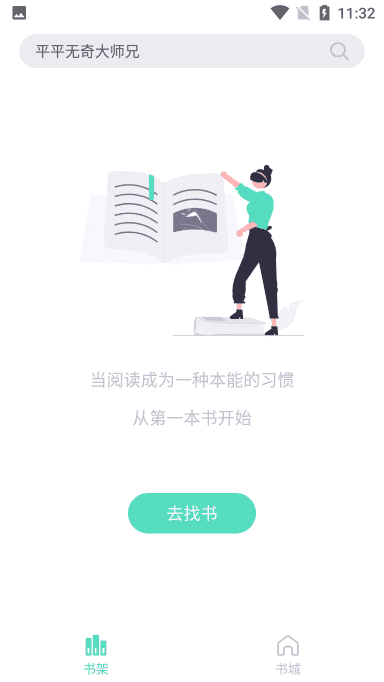 七狗阅读免费版截图(3)