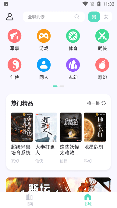 七狗阅读免费版截图(2)