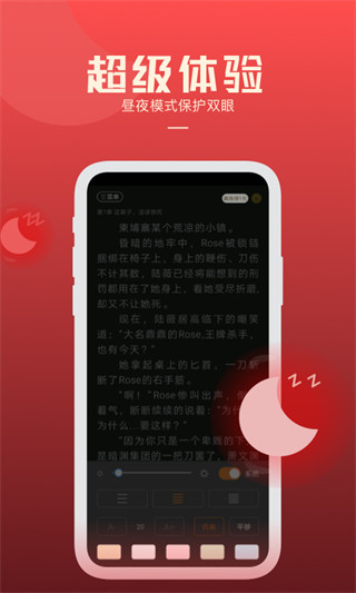 必阅免费小说截图(1)