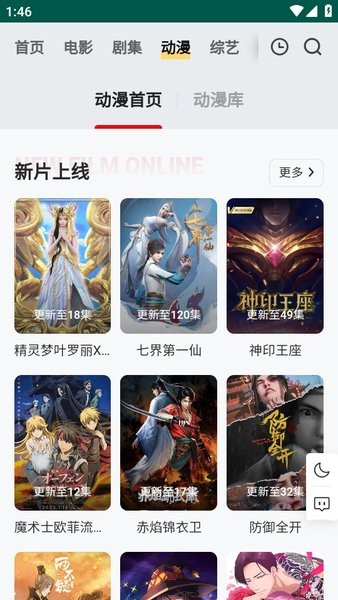 FreeOK正版截图(1)