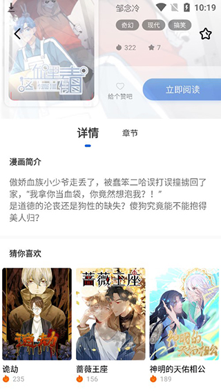 集友漫画截图(2)