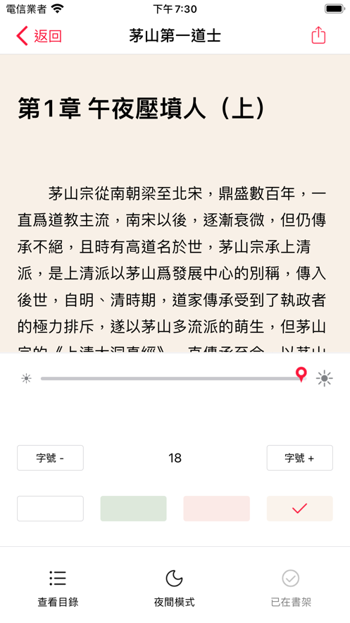 文渊小说免费版截图(1)