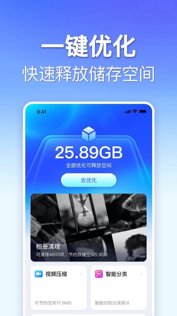 手心清理大师截图(3)