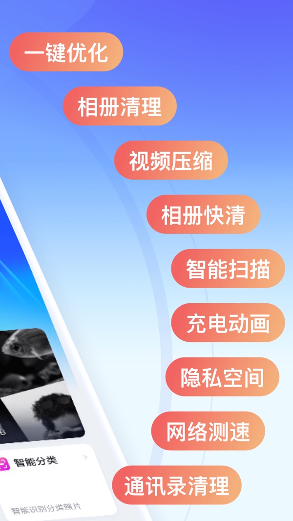 手心清理大师截图(2)