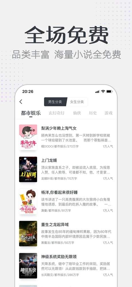 要看小说最新版截图(3)