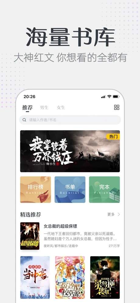 要看小说最新版截图(1)