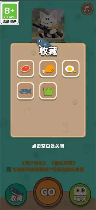 活泼猫截图(1)