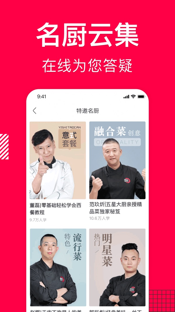 香哈菜谱安卓版截图(1)