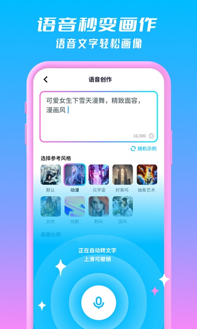 嗨炫壁纸免费版截图(1)