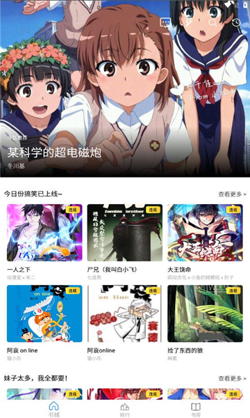 Cain漫画截图(3)