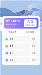 流云计步截图(2)