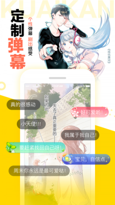 西柚漫画免费阅读截图(3)