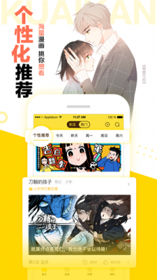 西柚漫画免费阅读截图(1)